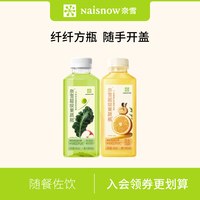 奈雪 羽衣甘蓝茉莉花茶多维橙C凤凰单丛茶蔬果茶饮料450ml*15瓶