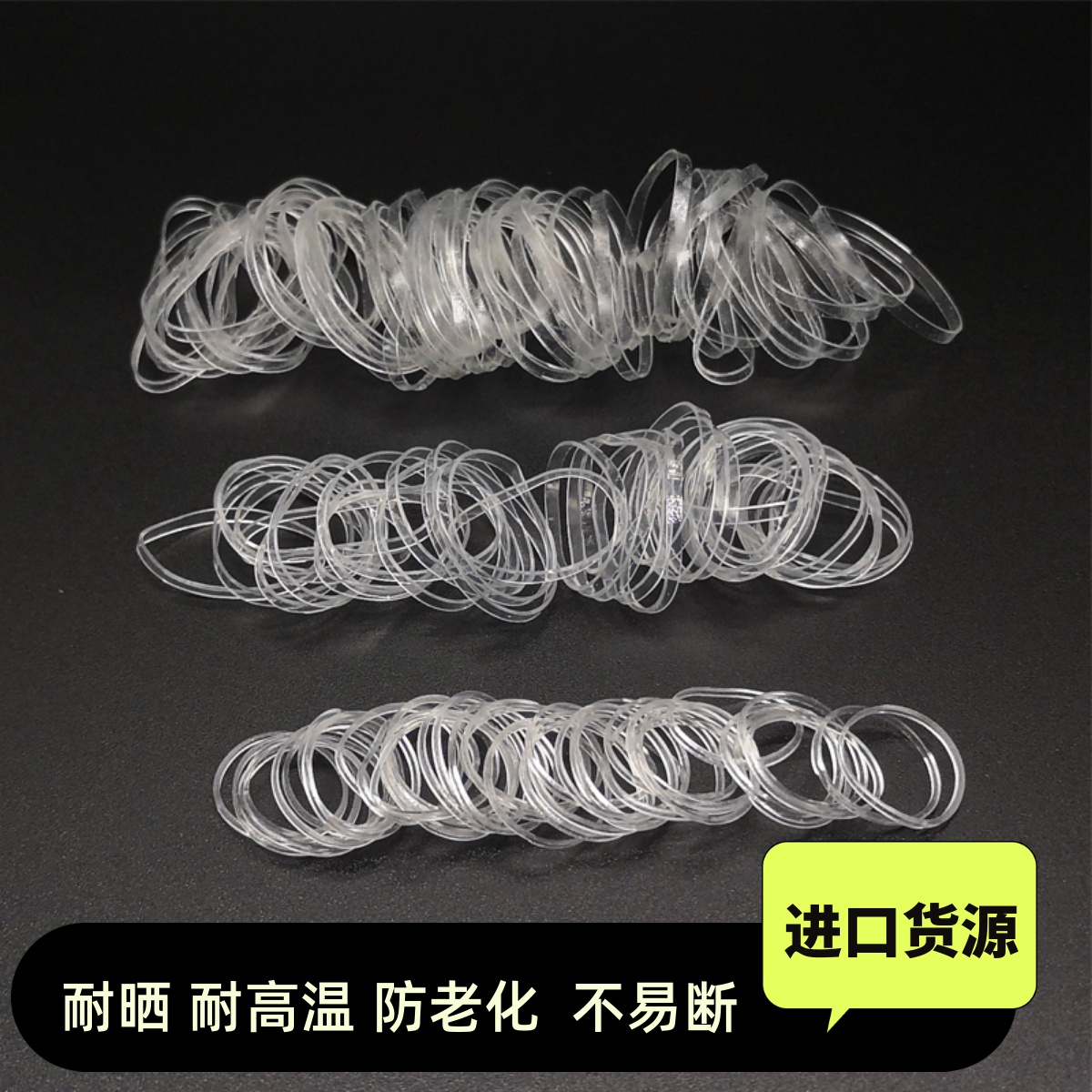 透明胶圈橡皮筋耐高温耐用不易断