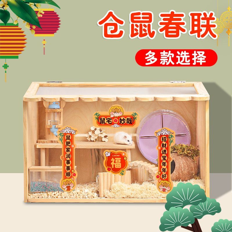 鹦鹉对联2025新款蛇年春联仓鼠笼造景装饰用品金丝熊仓鼠笼子喜庆图片