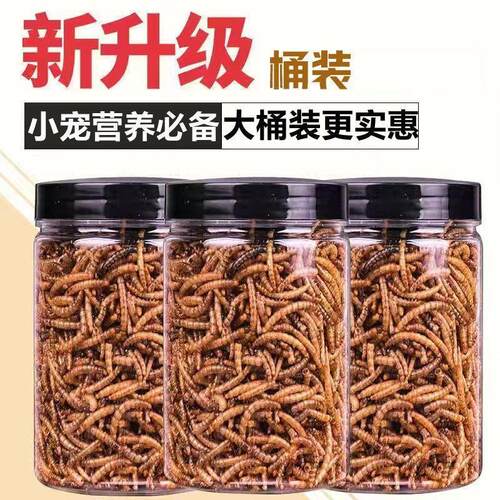 仓鼠面包虫干零食鸟鹦鹉粮食海鲜粮小虾干小鱼干金丝熊芦丁鸡龟粮