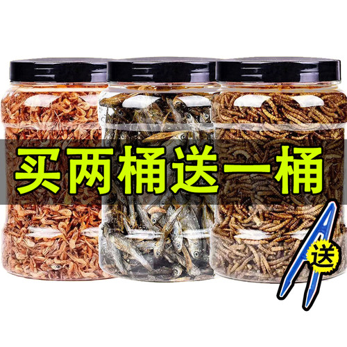 仓鼠粮食烘培营养面包虫干淡水虾干鱼干金丝熊仓鼠零食大全乌龟粮
