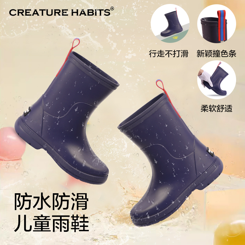 Creaturehabits儿童雨靴男童户外露营雨鞋轻便防滑宝宝踩水雨鞋套