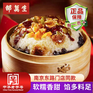 邵万生八宝饭糯米饭桔香年夜饭速食团圆饭传统方便米饭上海年货