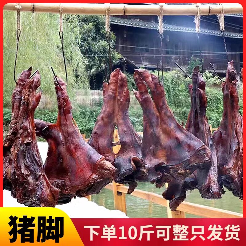 腊猪脚农家自制正宗湖南特产