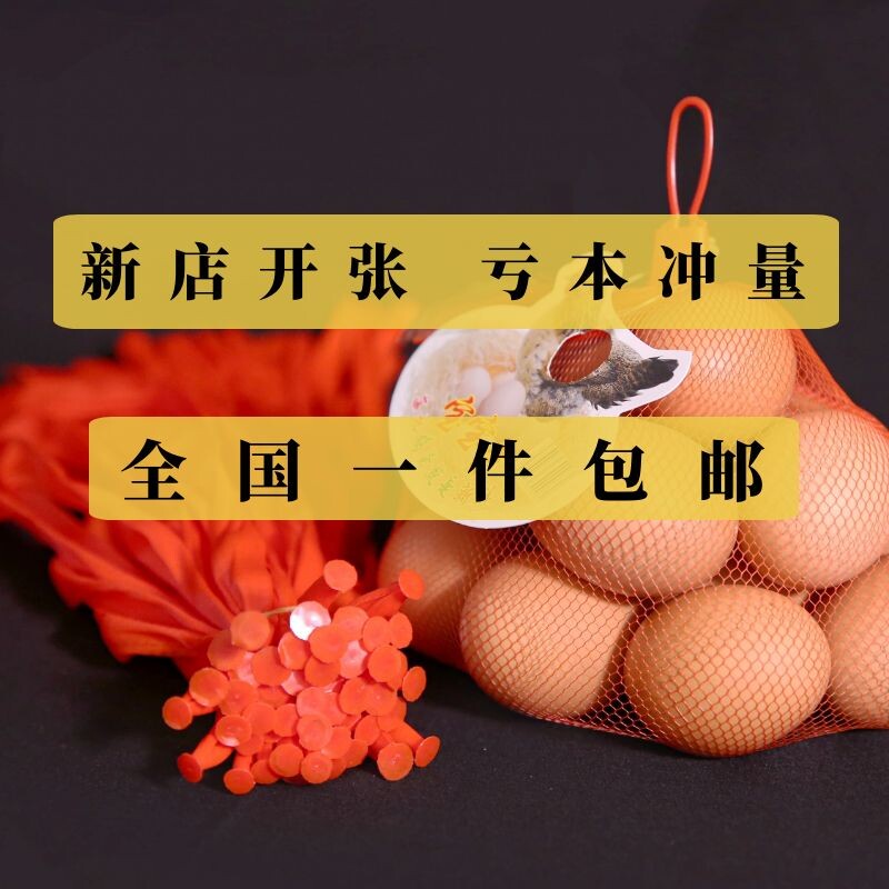鸡蛋网兜网袋红色软料密网超市尼龙网禽蛋专用网pe丝网水果蔬菜兜