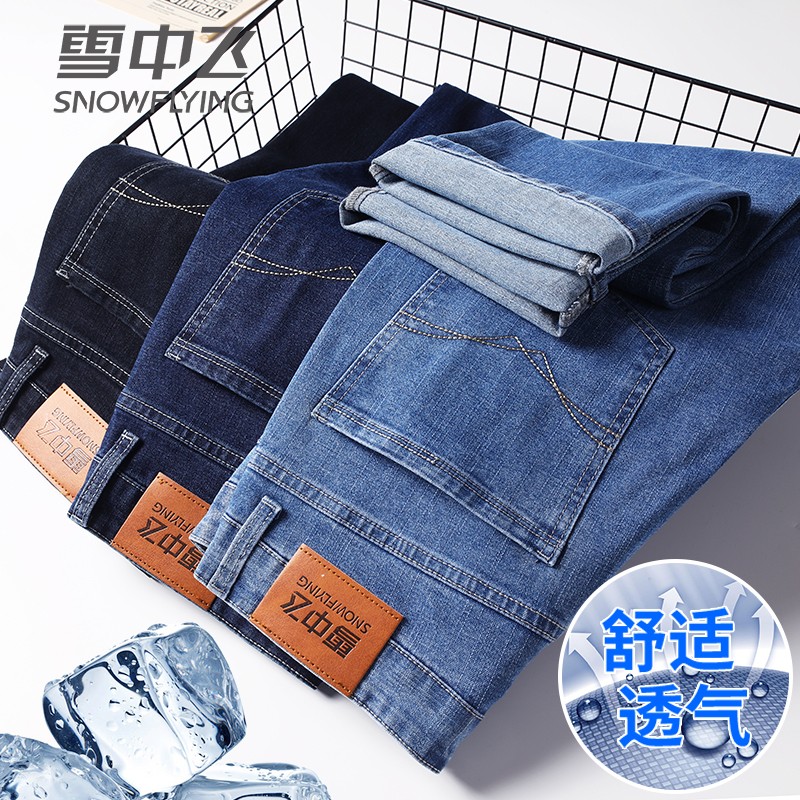 雪中飞男士牛仔裤2023春夏季新款宽松直筒冰丝薄款休闲弹力长裤子