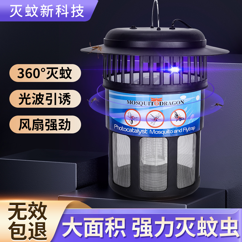 户外养殖场专用灭蚊灯灭蚊神器畜牧猪场捕蚊子器诱虫灯电蚊子神器