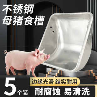 不锈钢母猪食槽猪料槽产床猪食槽猪槽母猪喂料槽子吃食盆喂大猪盆