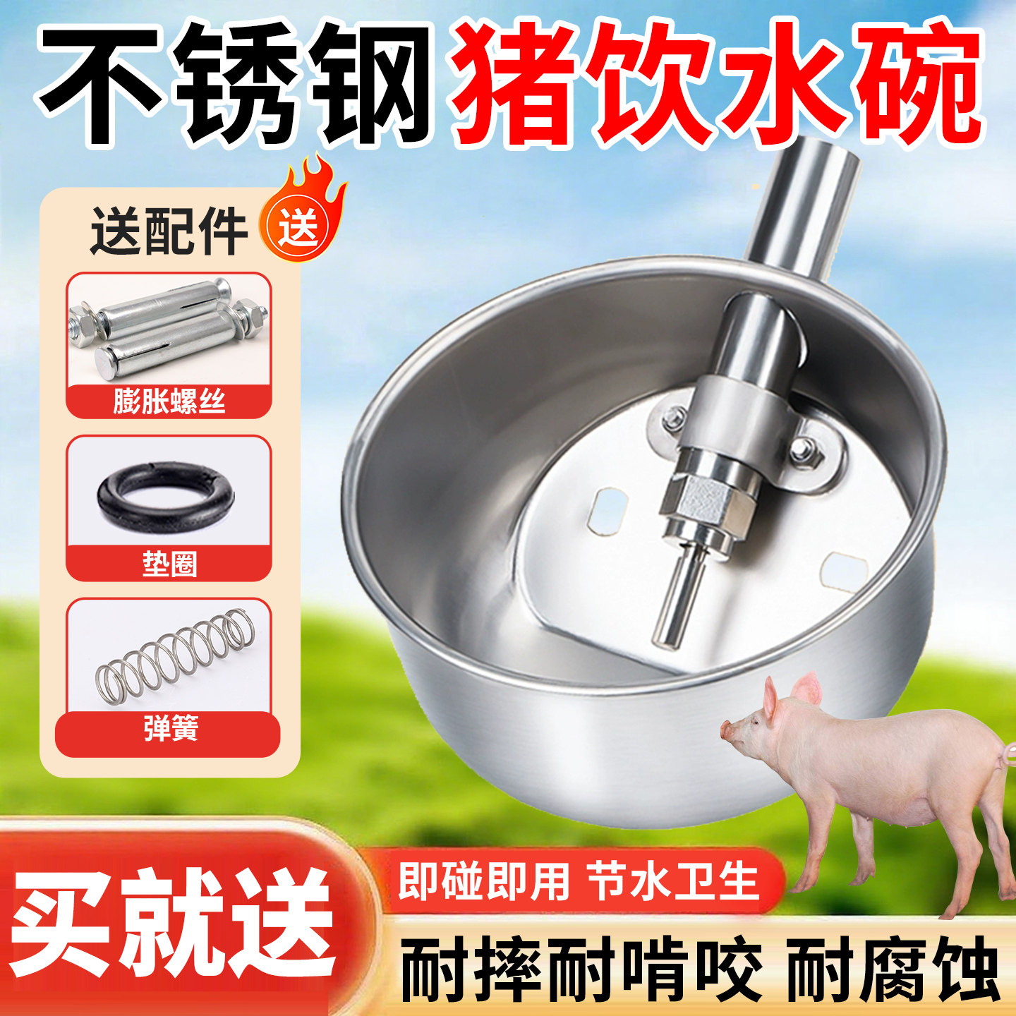 圆形不锈钢猪用饮水碗小猪自动饮水器碗式仔猪喝水喂水器养猪设备
