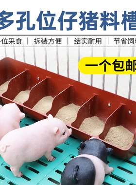 加厚加大仔猪补料槽可当收纳盒用