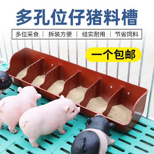 加厚加大仔猪补料槽可当收纳盒用