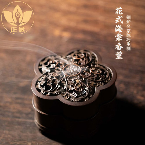 巧生炉铜炉名家作品古法铸造