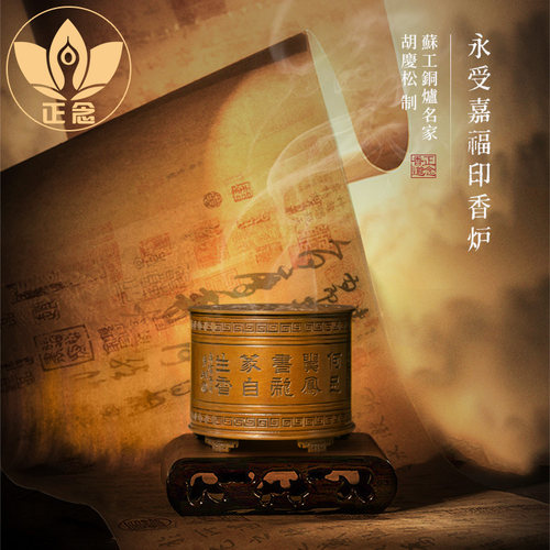 庆松堂铜炉苏工名家作品古法铸造