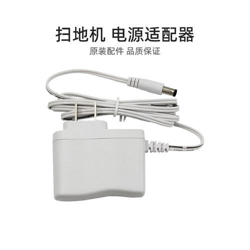 美的扫地机器人充电器