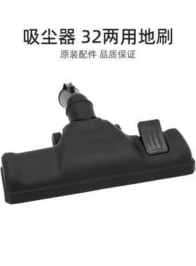 适合美的吸尘器配件T3-L151E/VC14S2-FV/VC14K1-FG/C1-145B地刷32