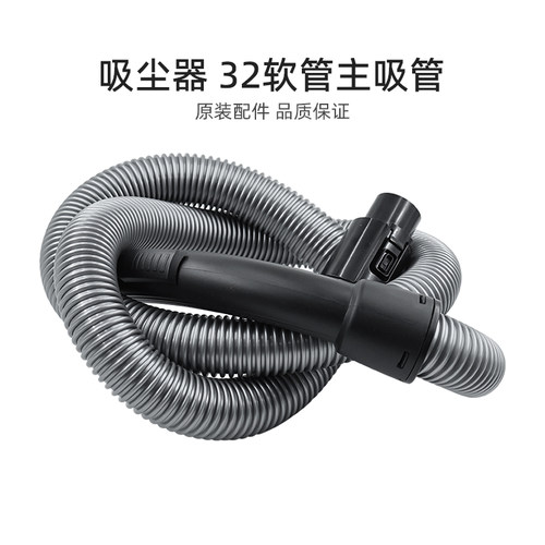 适合美的吸尘器主吸管配件
