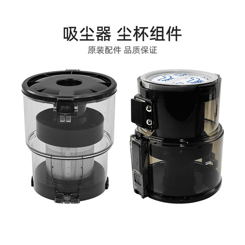 美的Q3/Q6吸尘器集尘杯