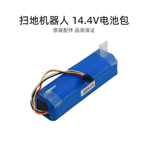 14.4V/5200mAh