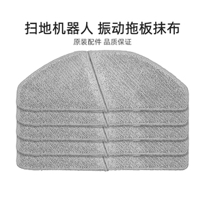 适合美的扫地机配件S8/S8+/S8+white/M7 Max/M7PRO振动拖板抹布