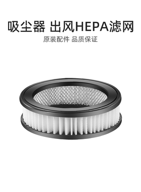 适合美的吸尘器配件P3粉/P3-L/V17P07AP3SCN出风HEPA海帕滤芯网