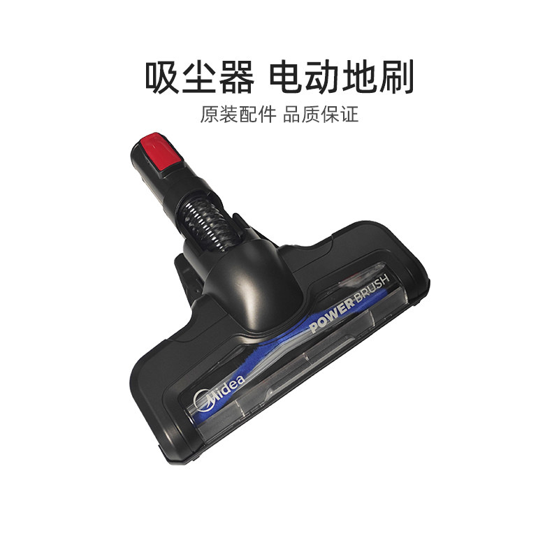 美的无线吸尘器电动地刷