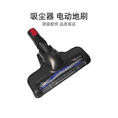 美的无线吸尘器电动地刷