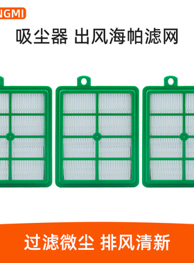 适合飞利浦吸尘器FC9088/FC9080/9262/9264/8766配件海帕出风滤网