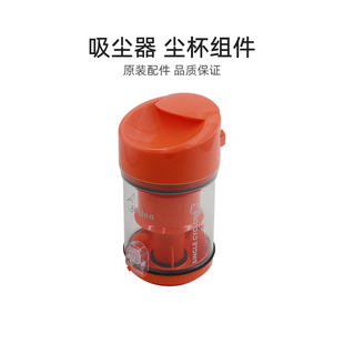 L141C 适合美 吸尘器配件C3 0WDC尘杯组件 家用卧式 VCS33A14B