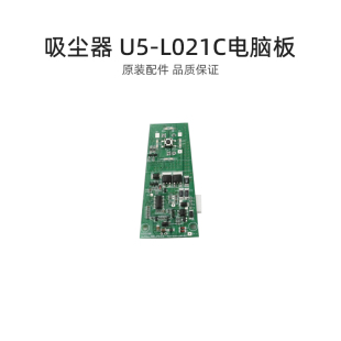 L021C电脑板 适合美 家用无线吸尘器吸尘机配件U5