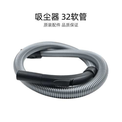 美的吸尘器软管主吸管