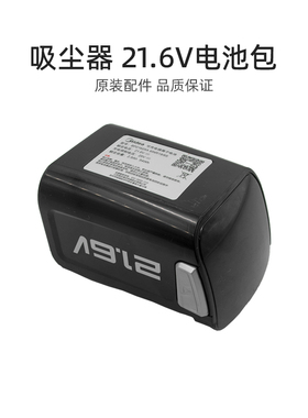适合美的吸尘器配件P5 S/P5 Pro/P81电池21.6V/BP21625A/2500mAh