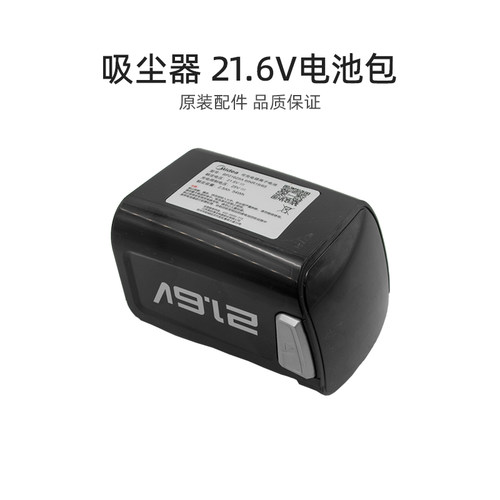 美的无线吸尘器电池包