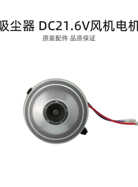 适合美的无线吸尘器配件V1/V17P07AP3SCN/P70风机电机MD51-02