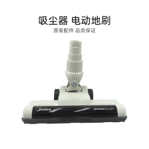 适用美的吸尘器吸尘机QN7配件14.4V电动地刷吸头