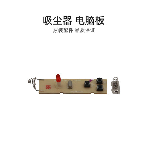 适合美的家用卧式吸尘器配件VC16C4-RG(31C4)电脑板220V