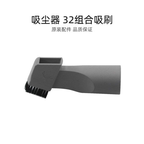 适合美的卧式吸尘器配件VC35J-10AC/VC35J-10AD组合吸刷 口径32mm
