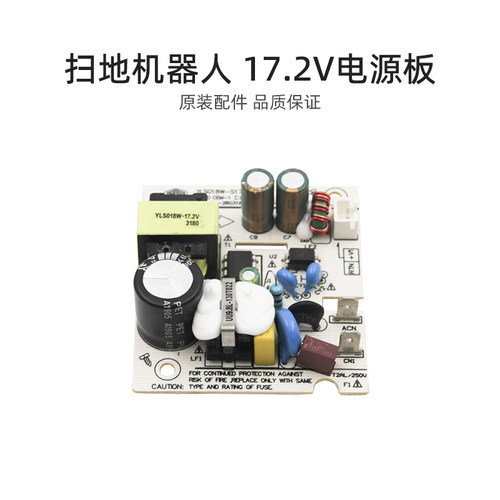 适合美的扫地机配件K50/K60/R18I01Ai5LCN/R18IAI50PROCN电源板