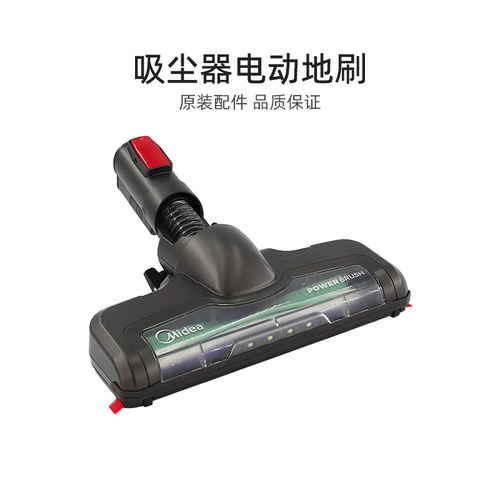 美的无线吸尘器电动地刷