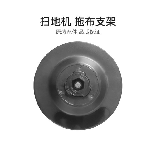 【官方正品】扫地机拖布支架