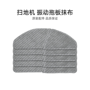 适合美的扫地机器人涤纶抹布S8/S8+/S8+white/M7 Max/M7PRO配件