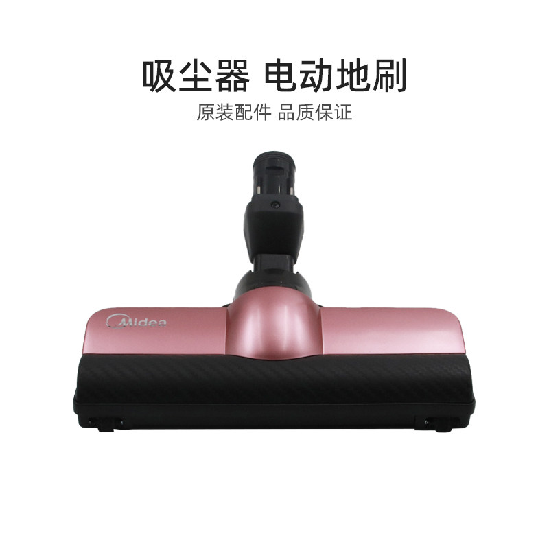 乡米适合美的手提式吸尘器配件
