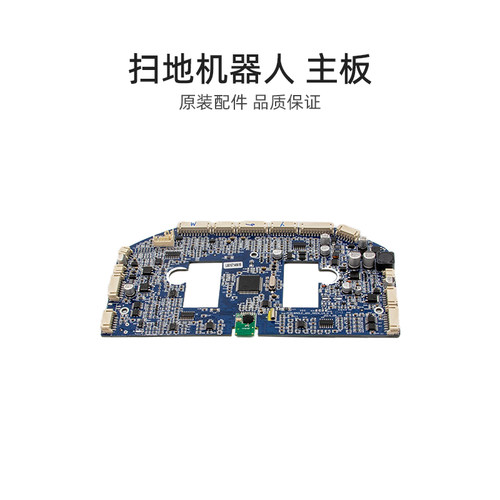 适合美的扫地机配件R1-L102B/VR10F1-TR/VR10F1-TW/VR10F1-TG主板