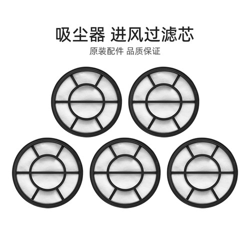 【官方正品】美的吸尘器过滤芯