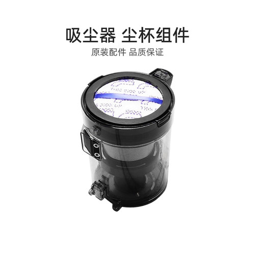 无线吸尘器集尘盒尘杯组件