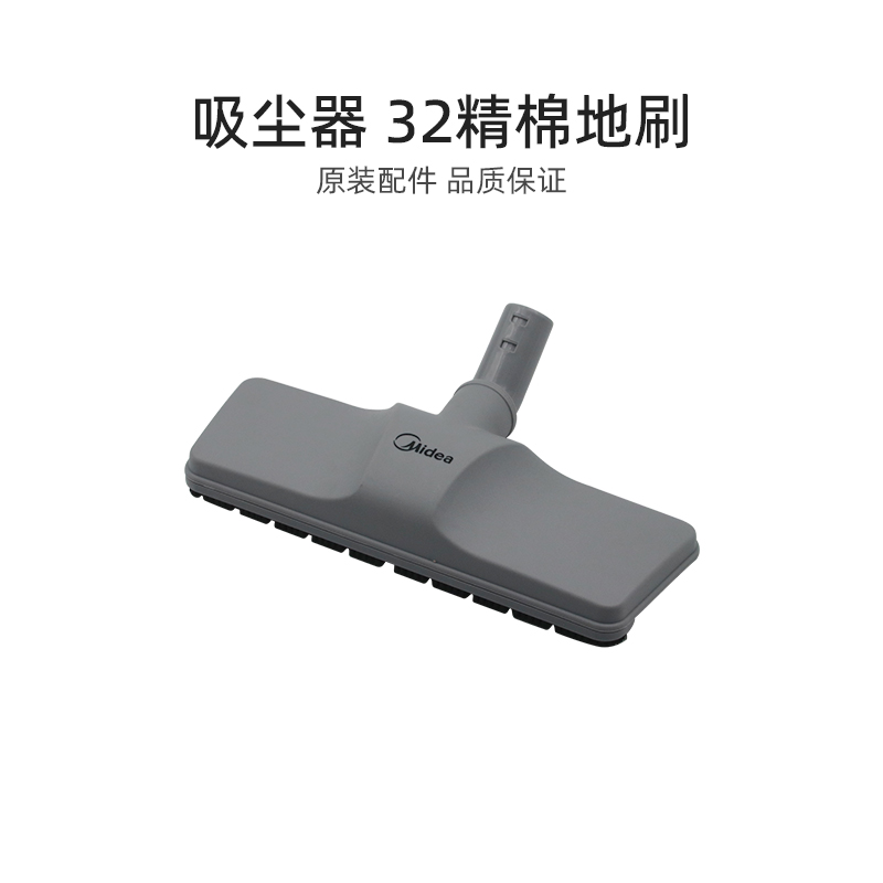 乡米适合美的吸尘器配件