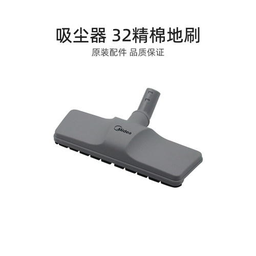 乡米适合美的吸尘器配件