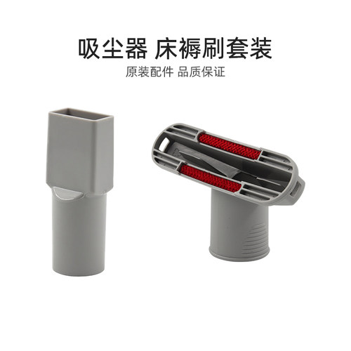 美的吸尘器床褥刷套装