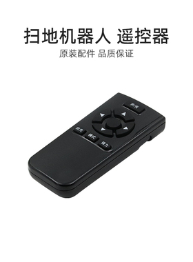 适合美的扫地机配件i2S/SC5/R1-L083B/L085B/VR08F3/VR06遥控器