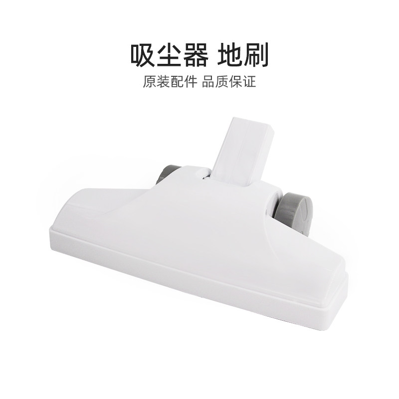【官方正品】美的吸尘器地刷