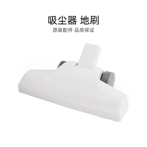 【官方正品】美的吸尘器地刷